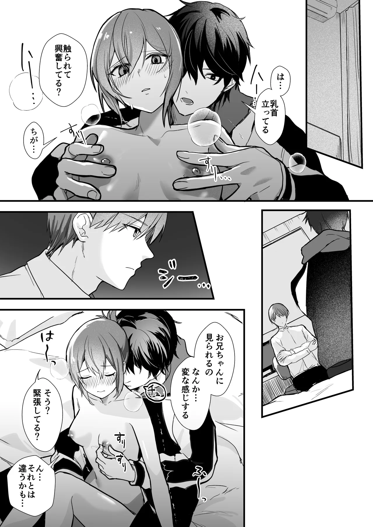 Ani to Ani no Shinyuu to page 10 full
