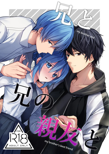 Ani to Ani no Shinyuu to cover