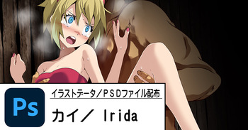 Irida / Rape 4 cover