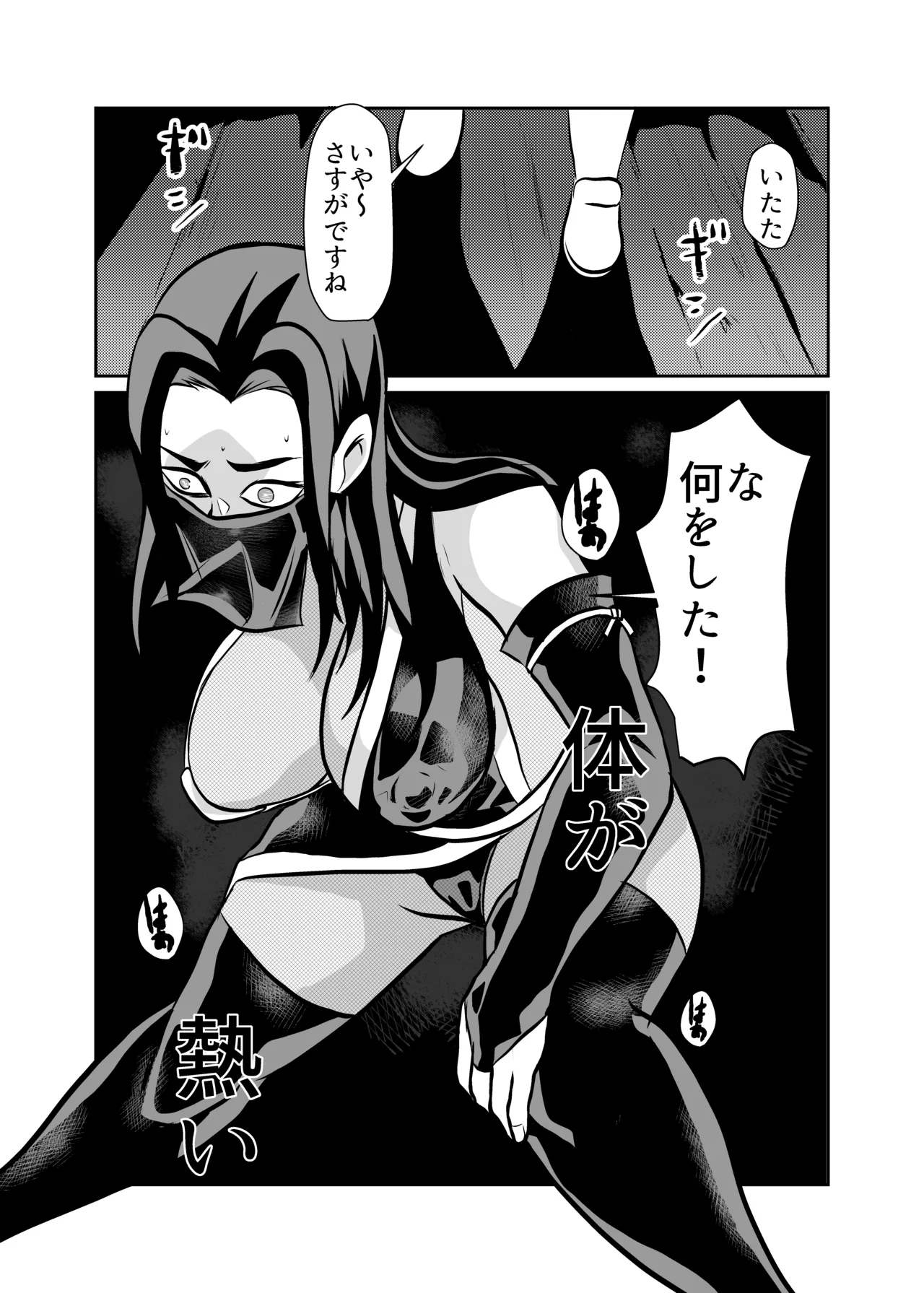 Jukujo Ninja o Biyaku de Tegome ni Shite NTR page 10 full
