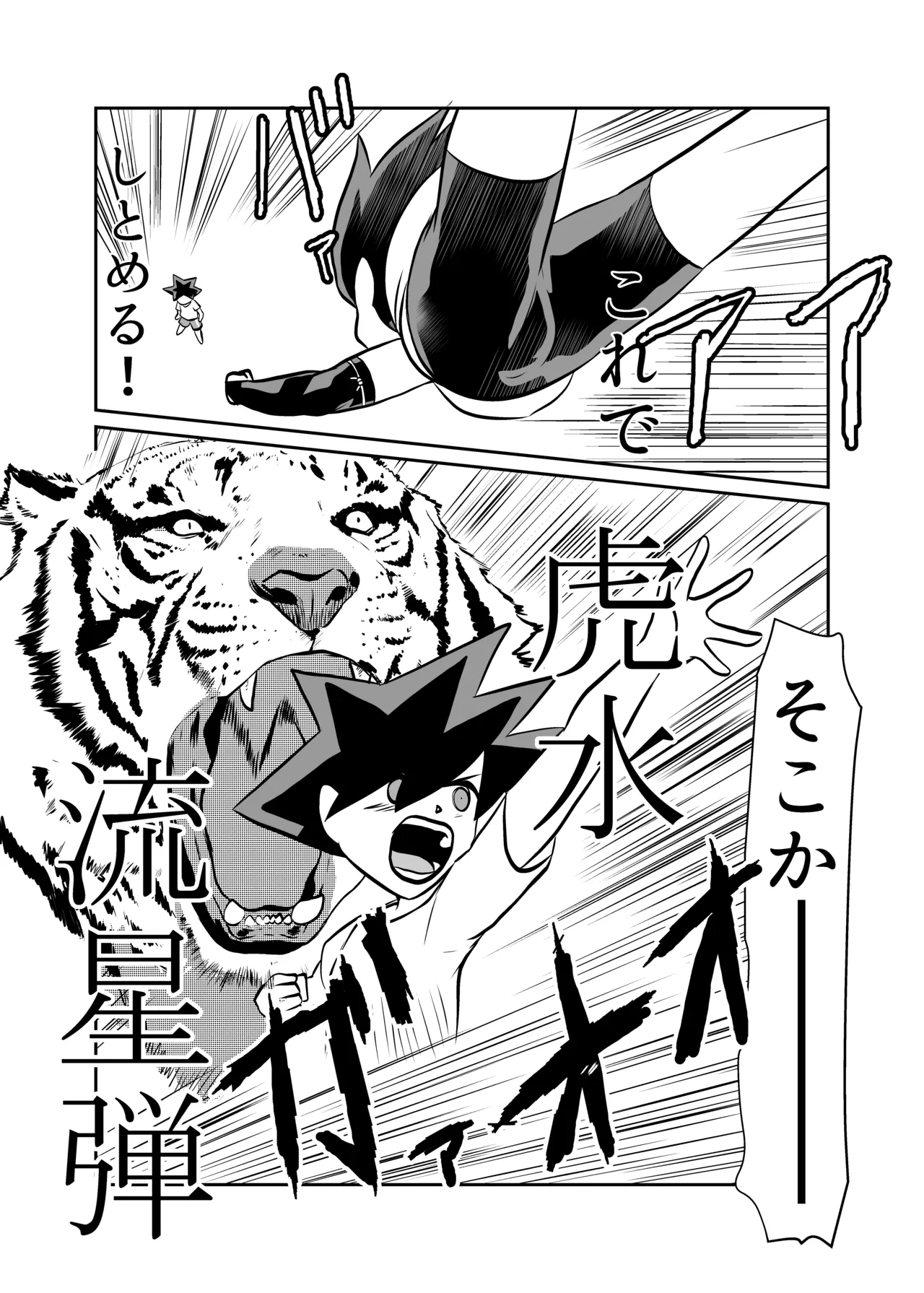 Jukujo Ninja o Biyaku de Tegome ni Shite NTR page 3 full