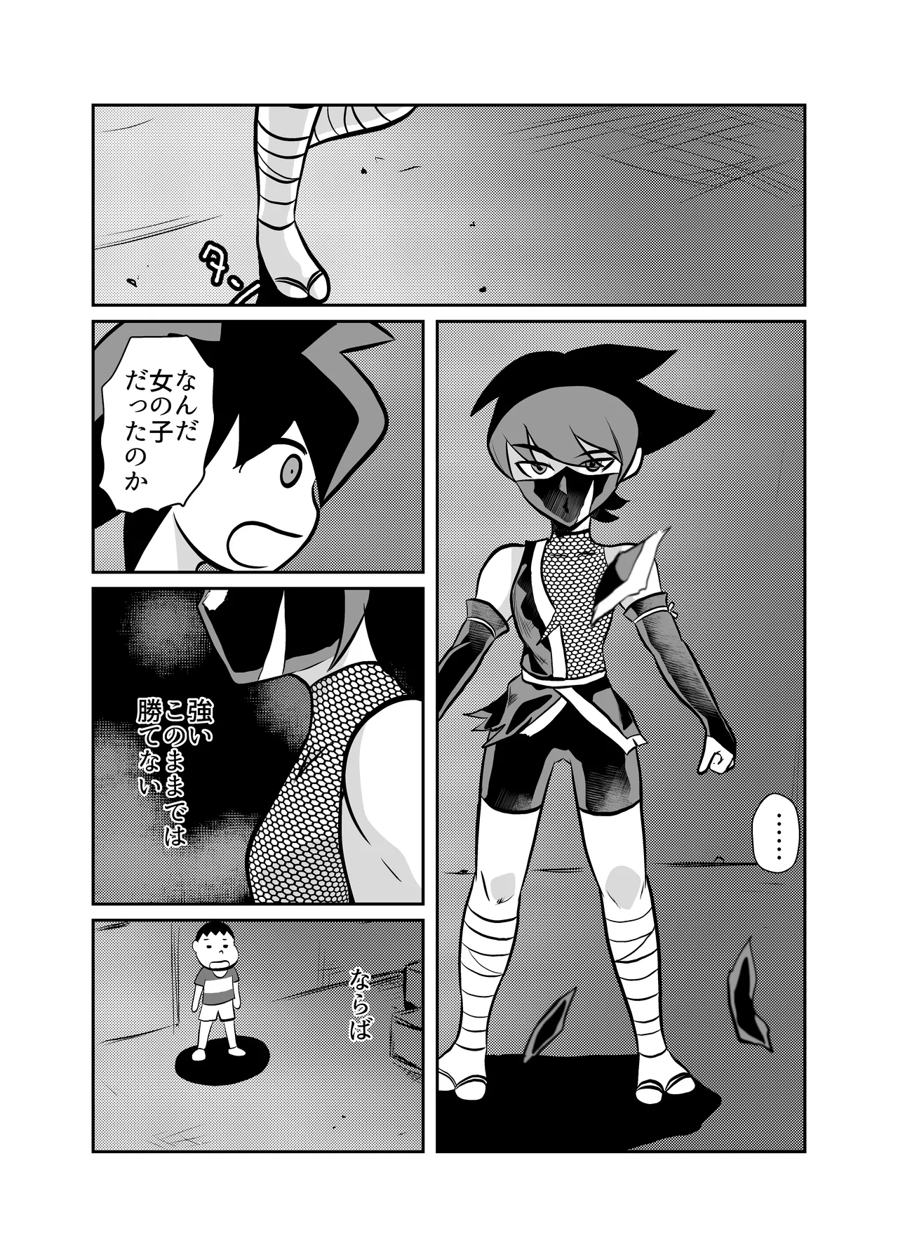 Jukujo Ninja o Biyaku de Tegome ni Shite NTR page 4 full