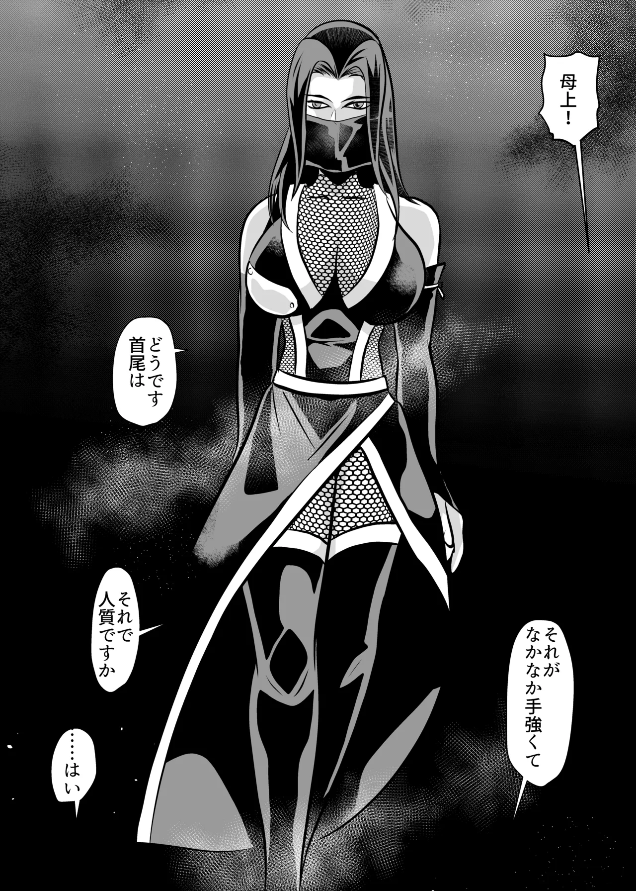 Jukujo Ninja o Biyaku de Tegome ni Shite NTR page 6 full