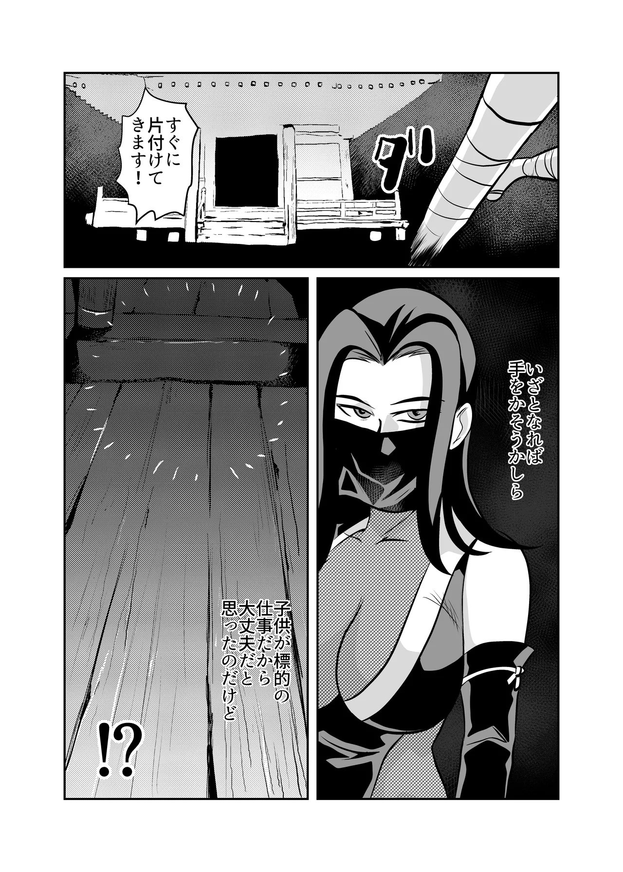 Jukujo Ninja o Biyaku de Tegome ni Shite NTR page 7 full