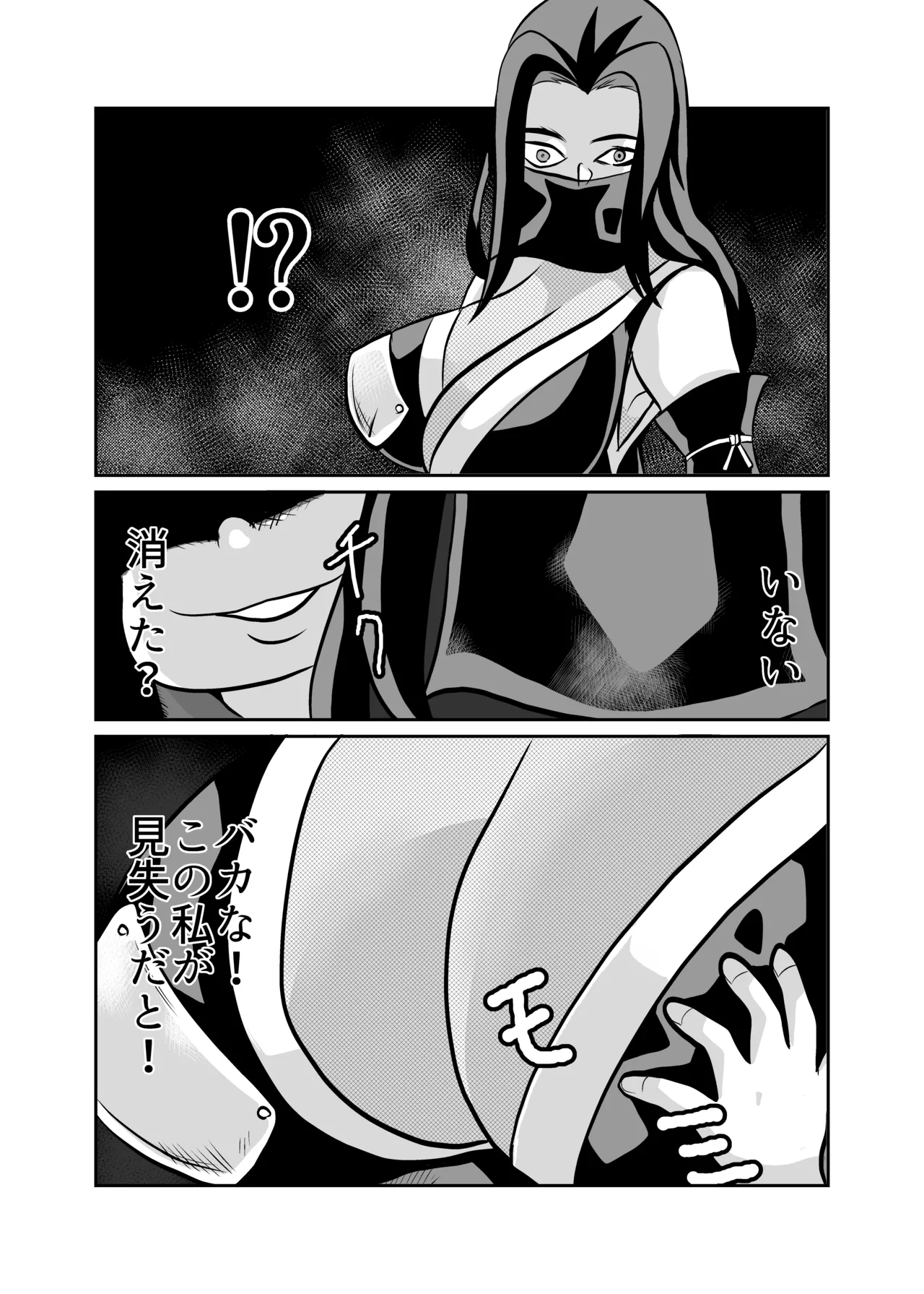 Jukujo Ninja o Biyaku de Tegome ni Shite NTR page 8 full