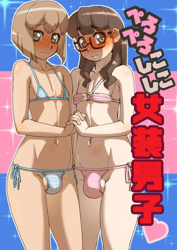 Peropero Shikoshiko Josou Danshi cover