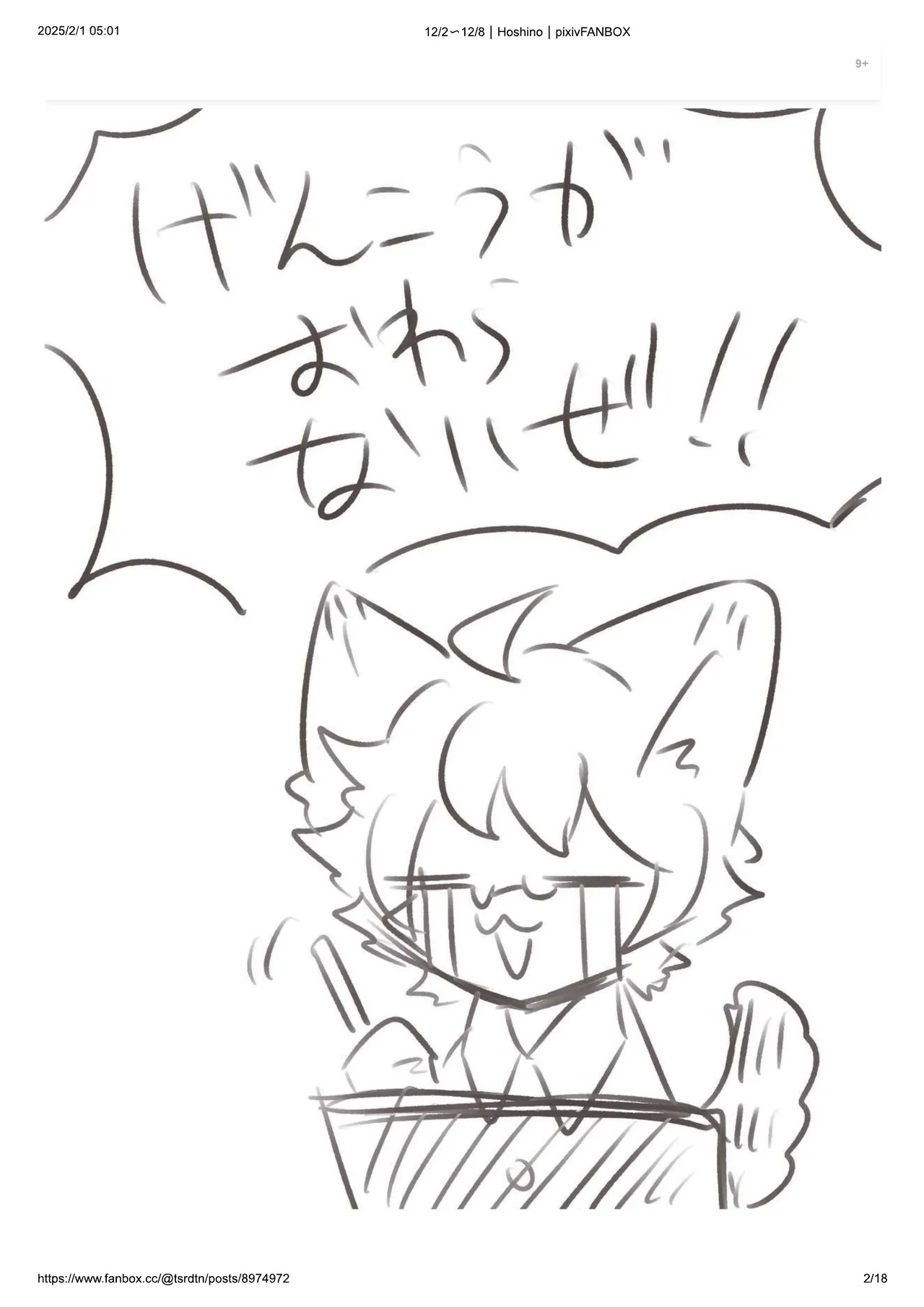 Hoshino page 2 full
