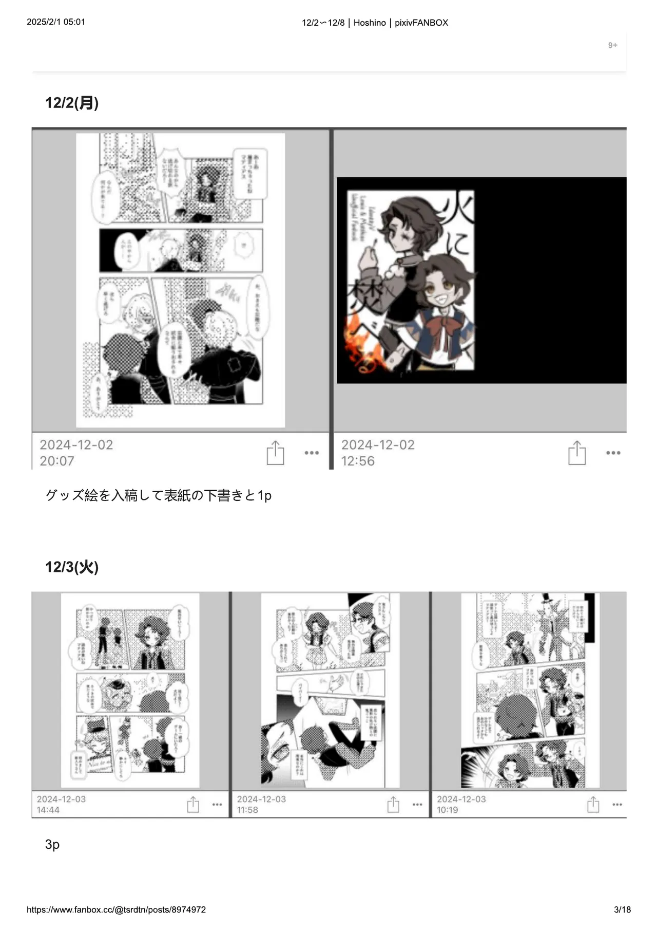 Hoshino page 3 full