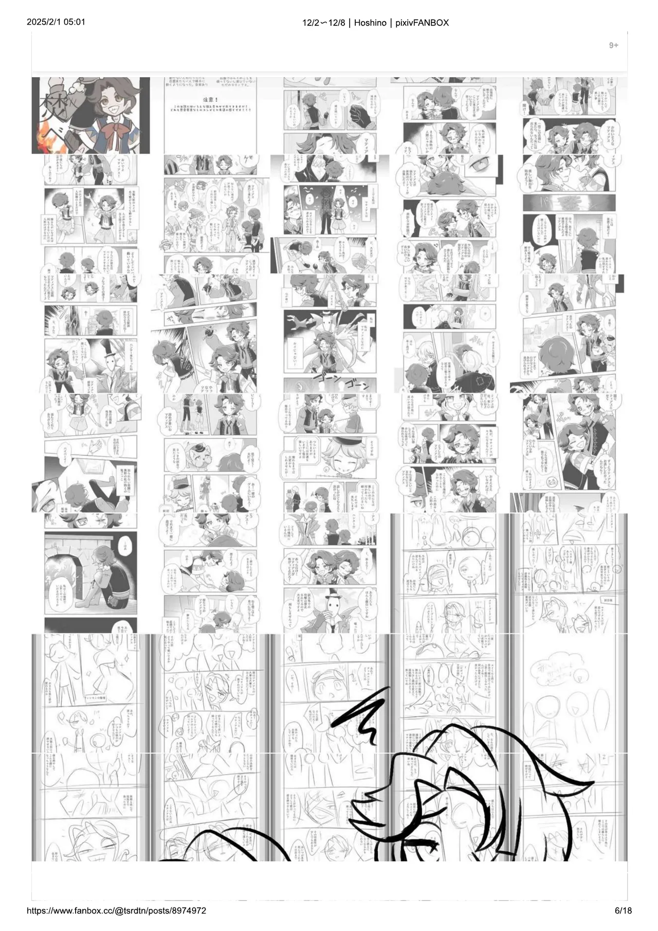 Hoshino page 6 full