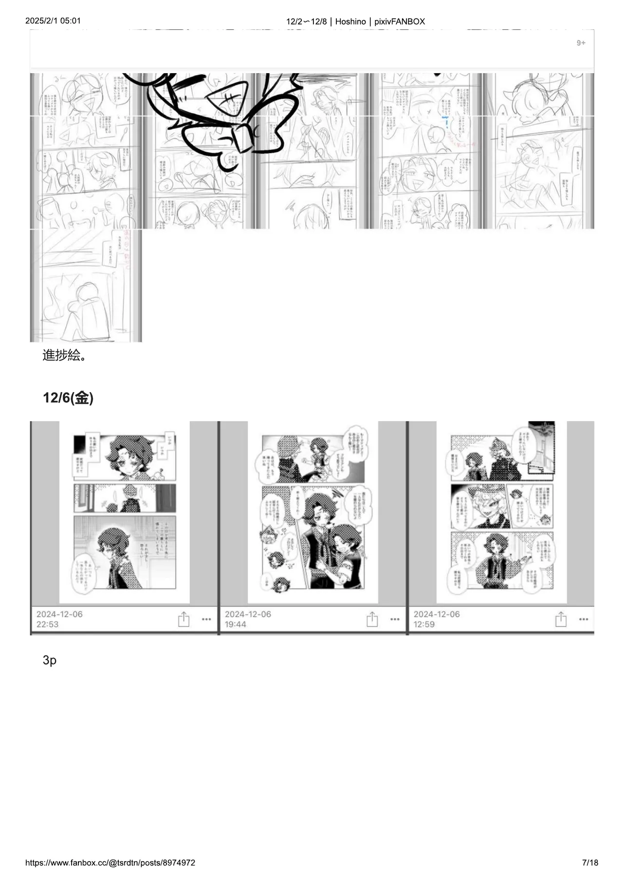 Hoshino page 7 full
