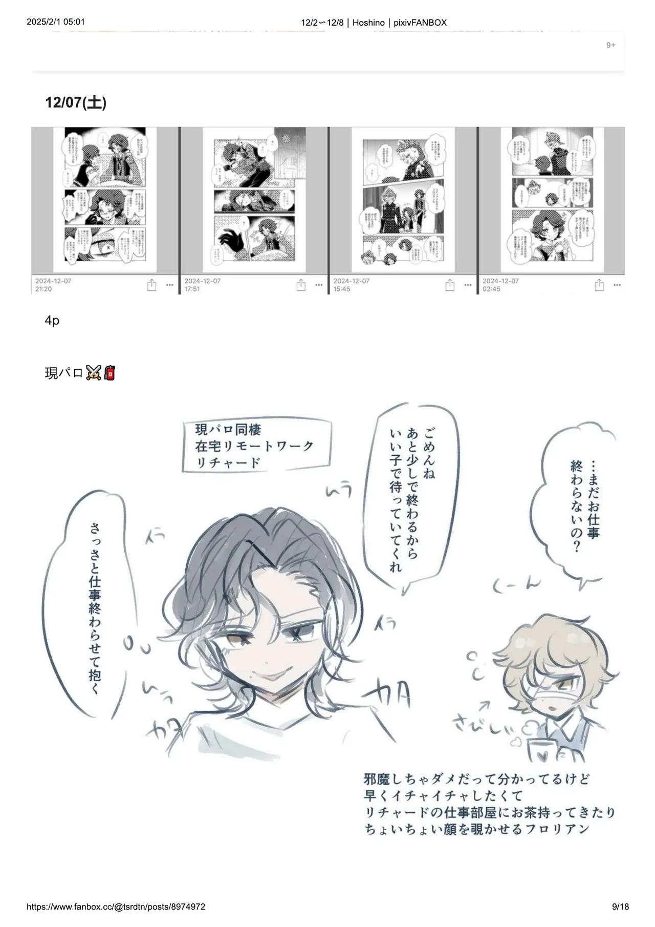 Hoshino page 9 full