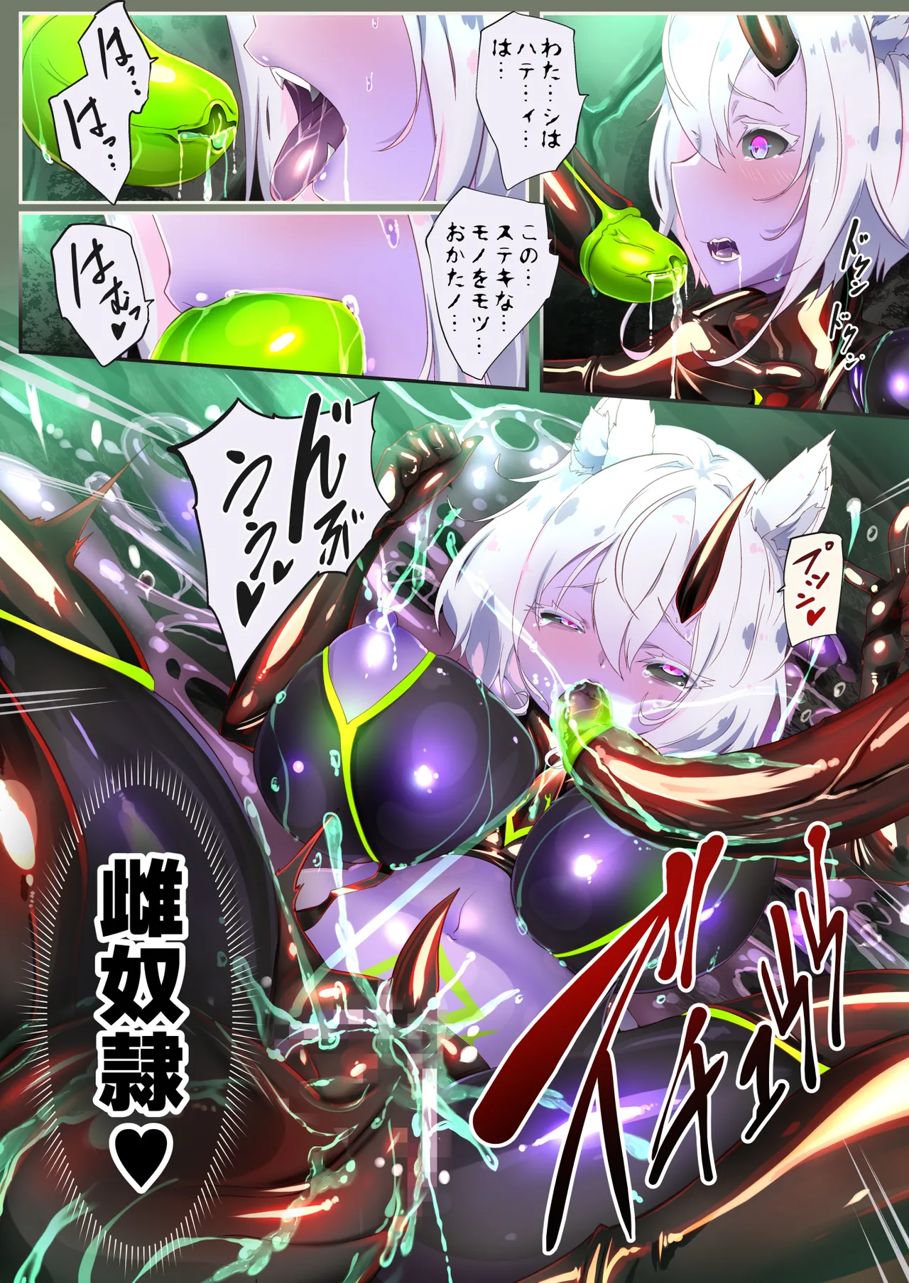 ギチテカメス討伐クエスト page 9 full