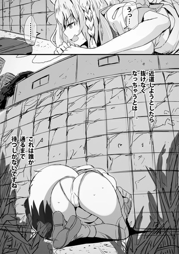 白●フ●キ（近道しようとして…①②③④⑤⑥⑦⑧） cover
