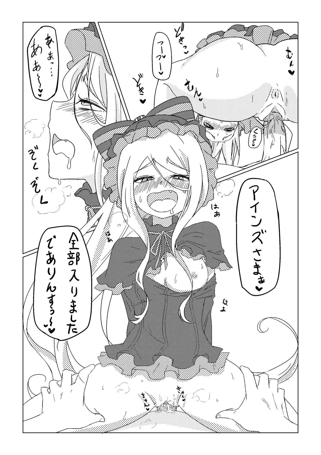 Goma Gorilla page 2 full