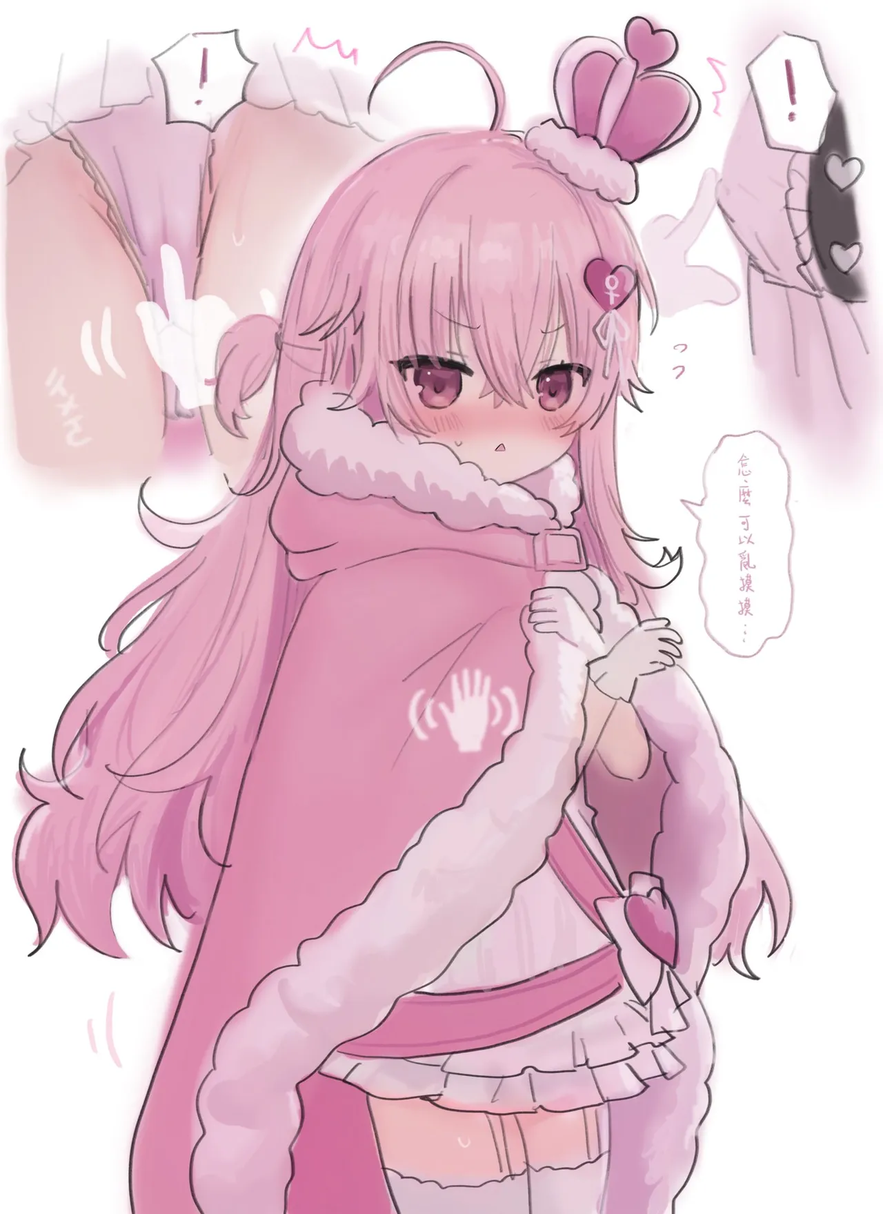咪？ page 7 full