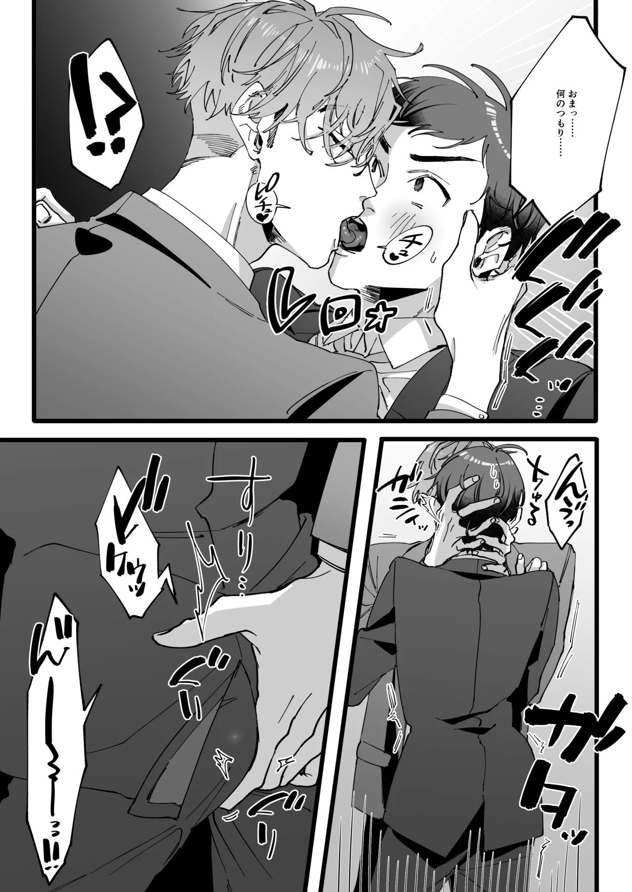 ひとり上手で何が悪い!!～縦割れアナル、処女リーマン部長の場合 page 8 full