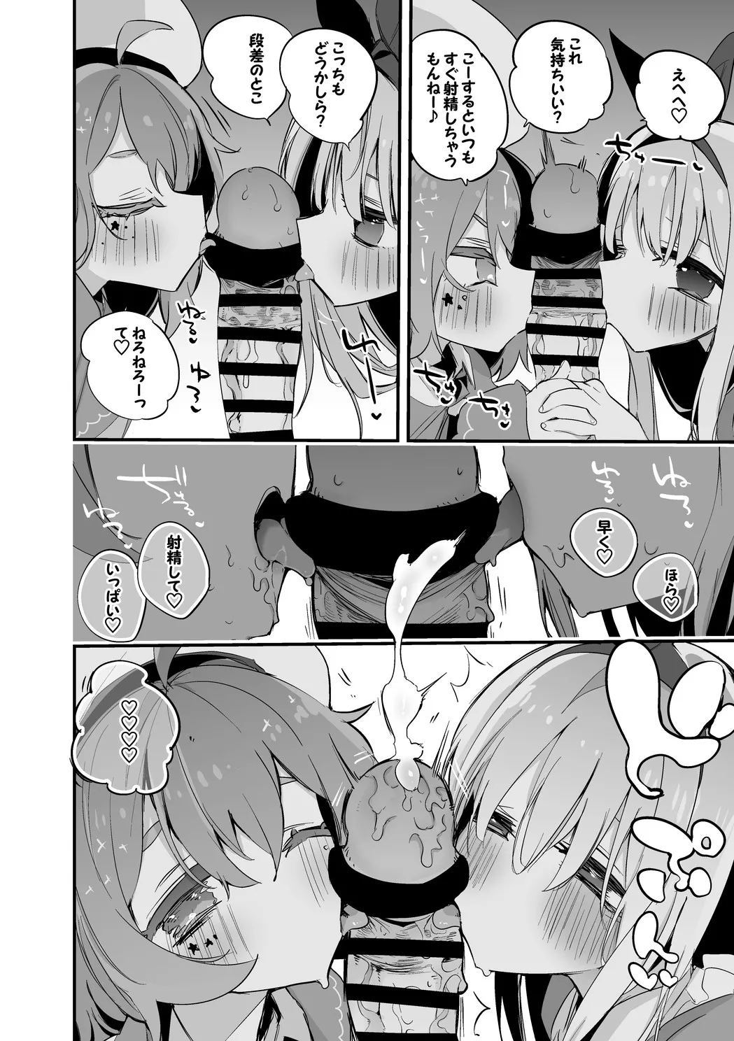 アリストロベリーは調達したい編 page 3 full