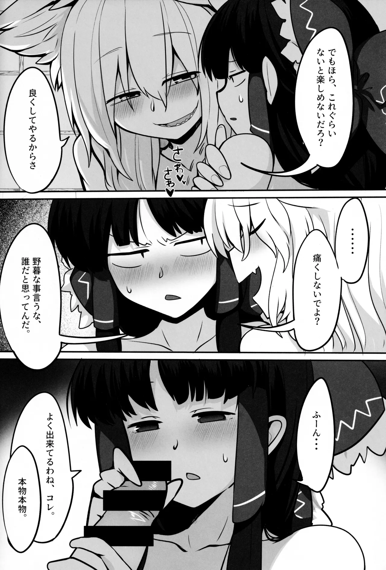 Kitsune Miko 2 page 5 full