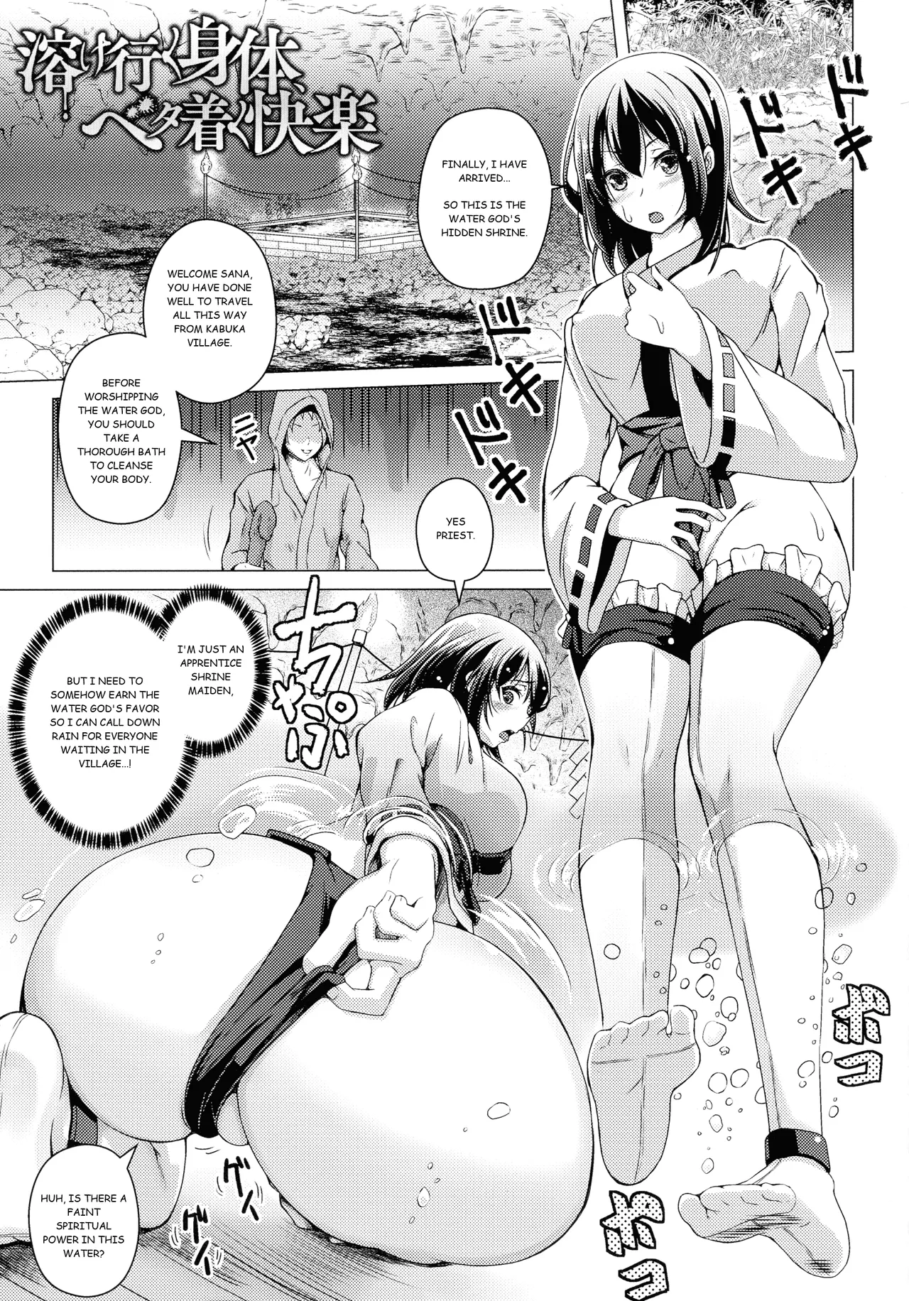 Toke Iku Shintai, Beta Tsuku Kairaku page 1 full