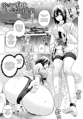 Toke Iku Shintai, Beta Tsuku Kairaku cover