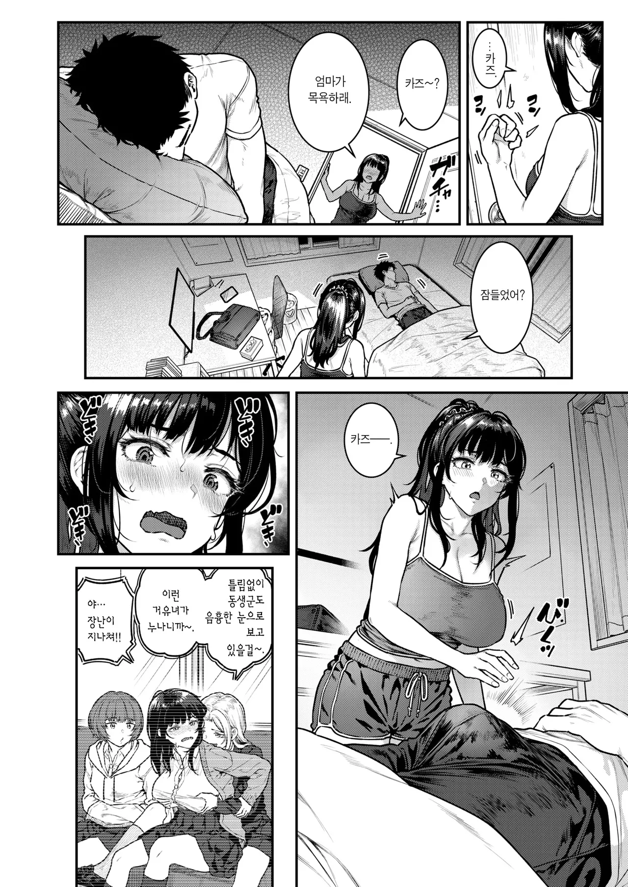 Kini naru Karada | 신경 쓰이는 몸 page 9 full