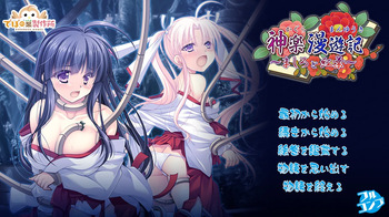 Kagura Man'yuuki ~Mashiro to Momiji~ cover