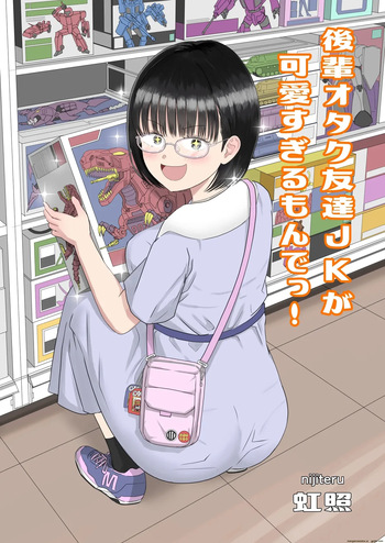 Kouhai Otaku Tomodachi JK ga Kawai Sugirumon de! cover