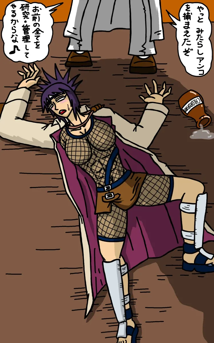 くノ一研究 page 2 full