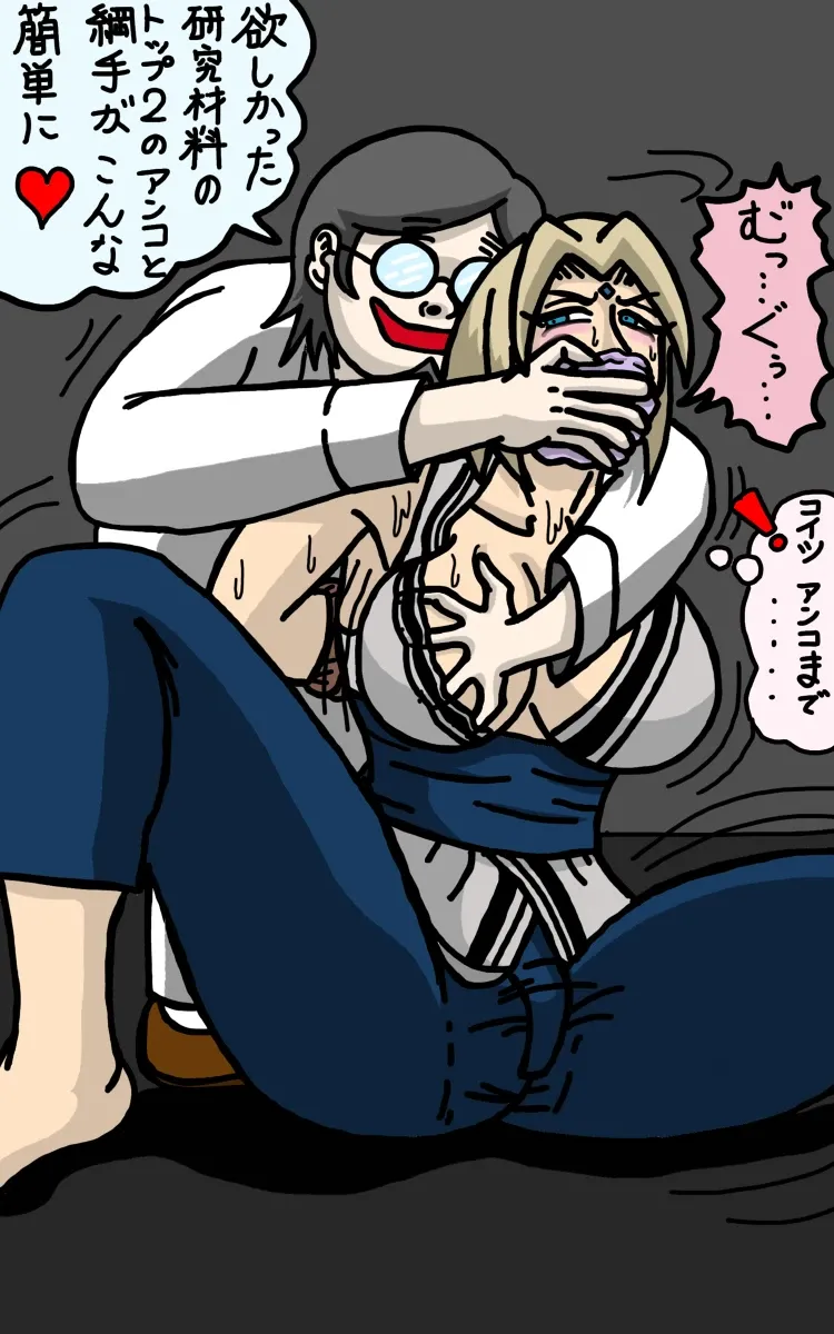 くノ一研究 page 9 full