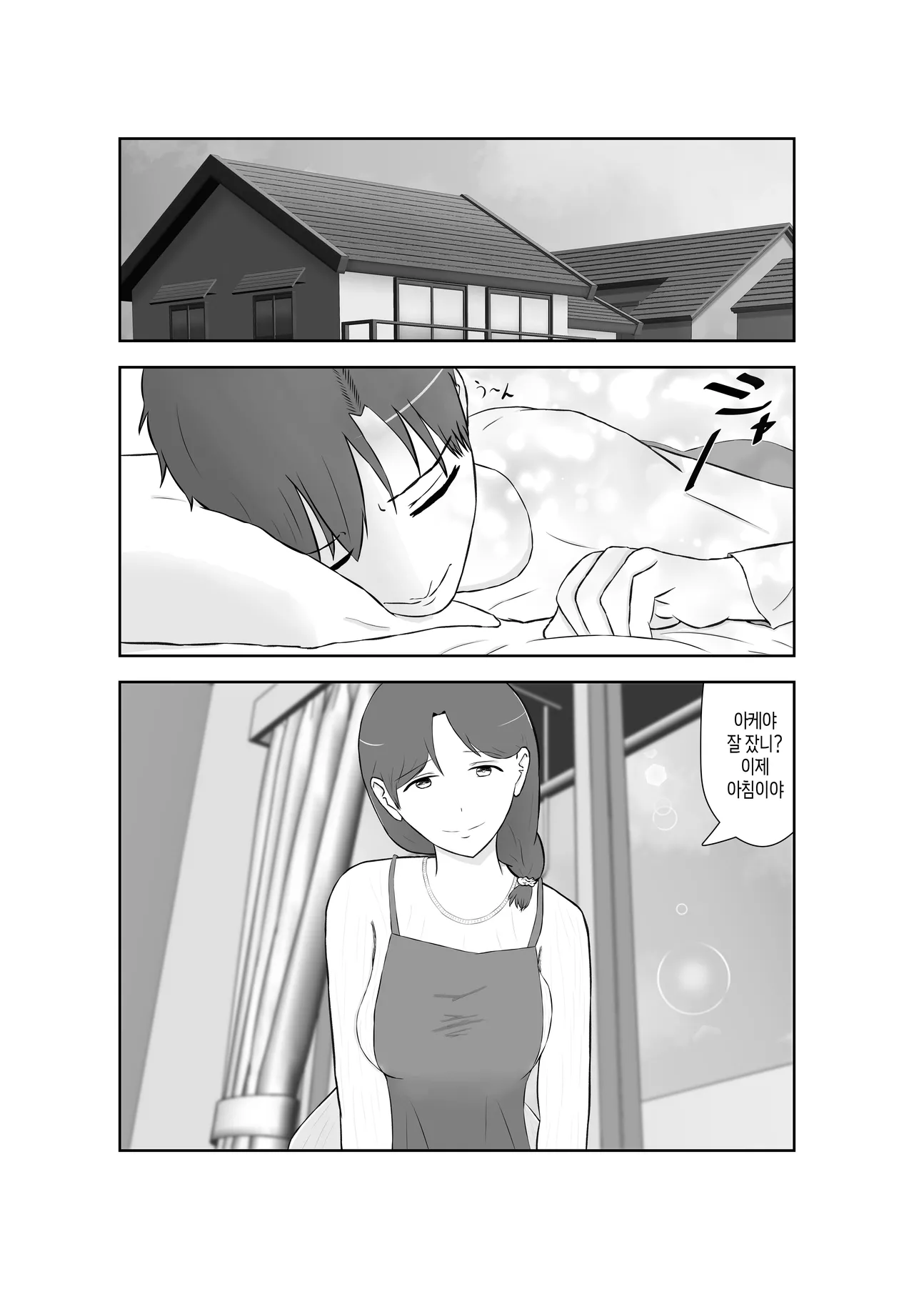 Haha oyakōkō de haha okasou yo | 효도를 위해 어머니를 범하자 page 2 full