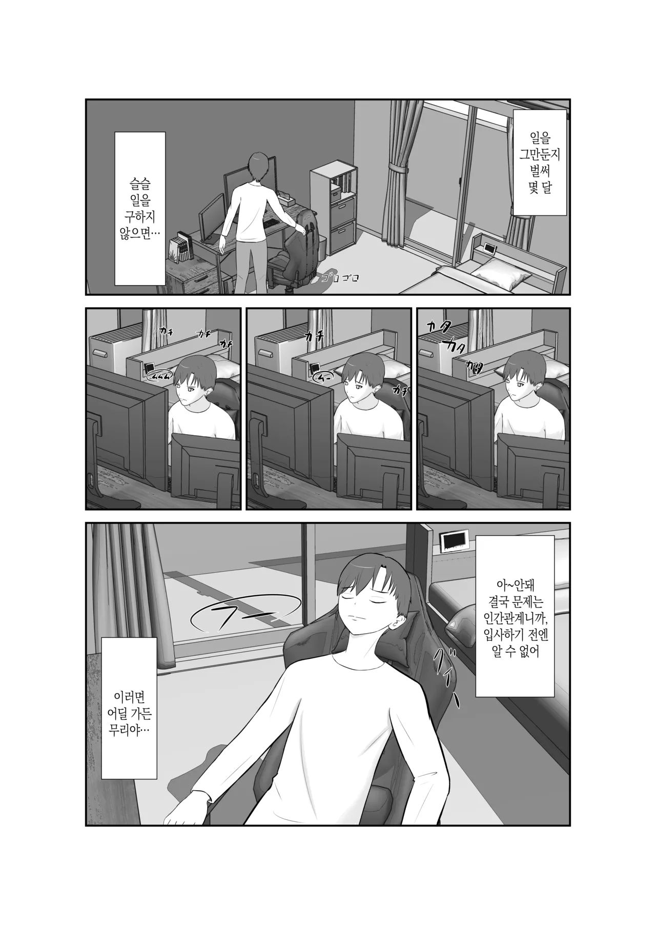 Haha oyakōkō de haha okasou yo | 효도를 위해 어머니를 범하자 page 4 full
