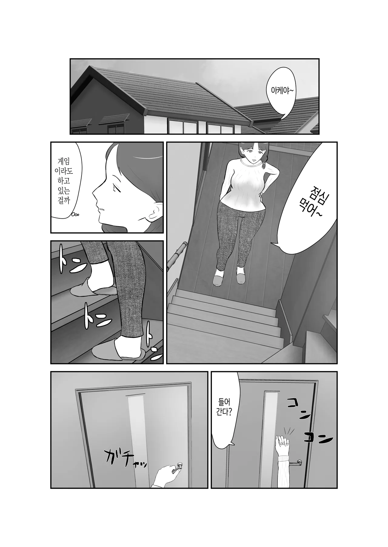 Haha oyakōkō de haha okasou yo | 효도를 위해 어머니를 범하자 page 6 full
