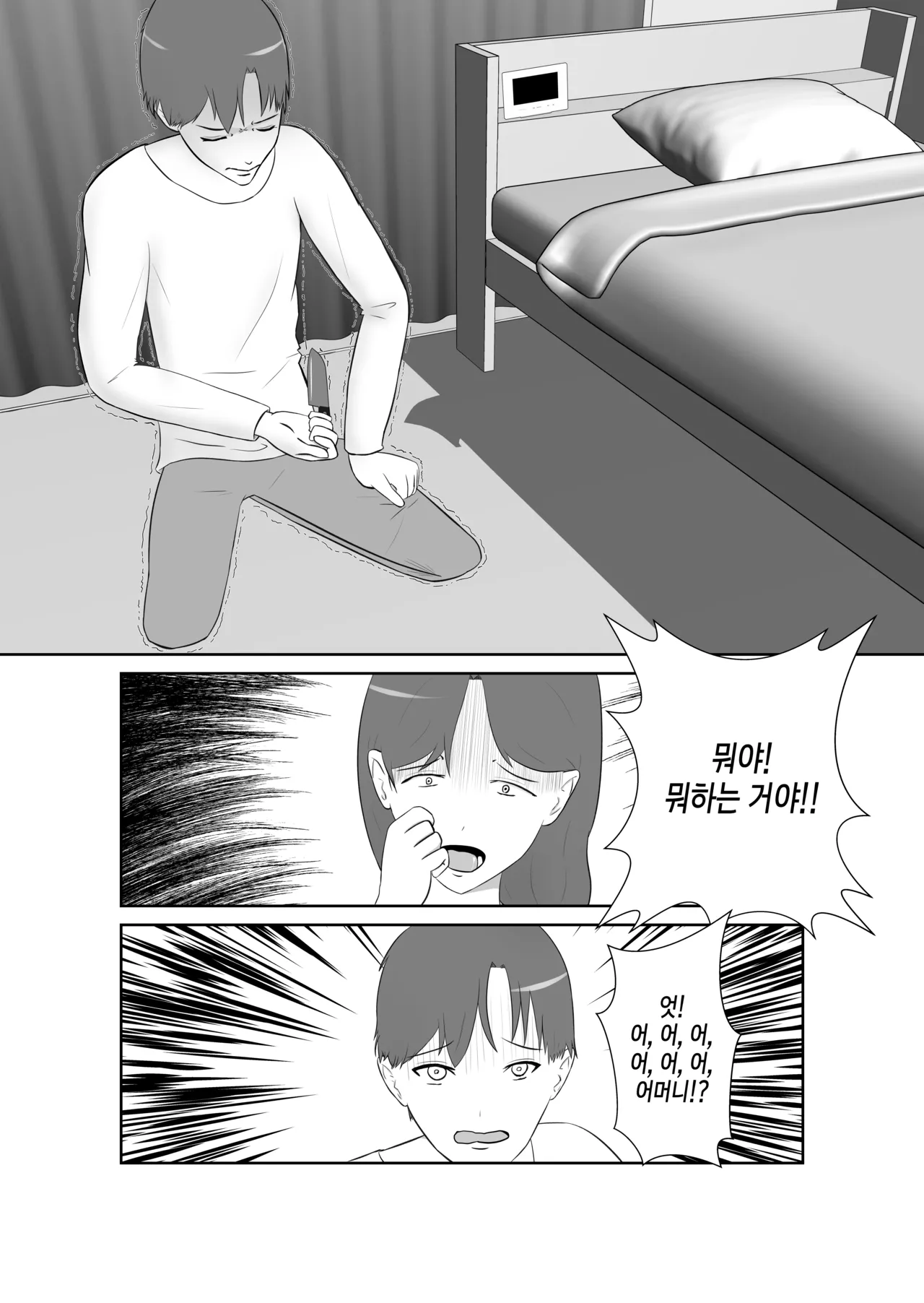 Haha oyakōkō de haha okasou yo | 효도를 위해 어머니를 범하자 page 7 full
