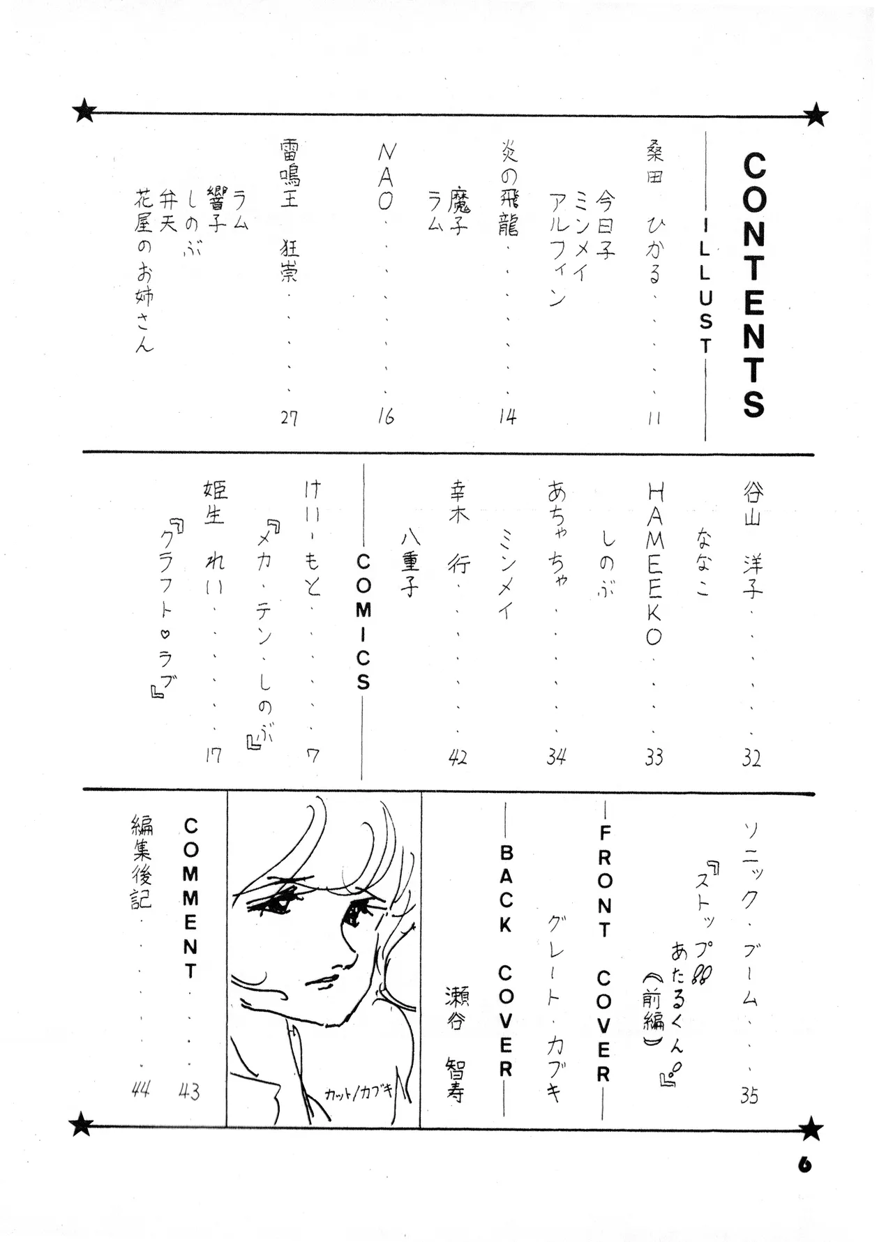 TOP TASTE vol. 1 page 6 full