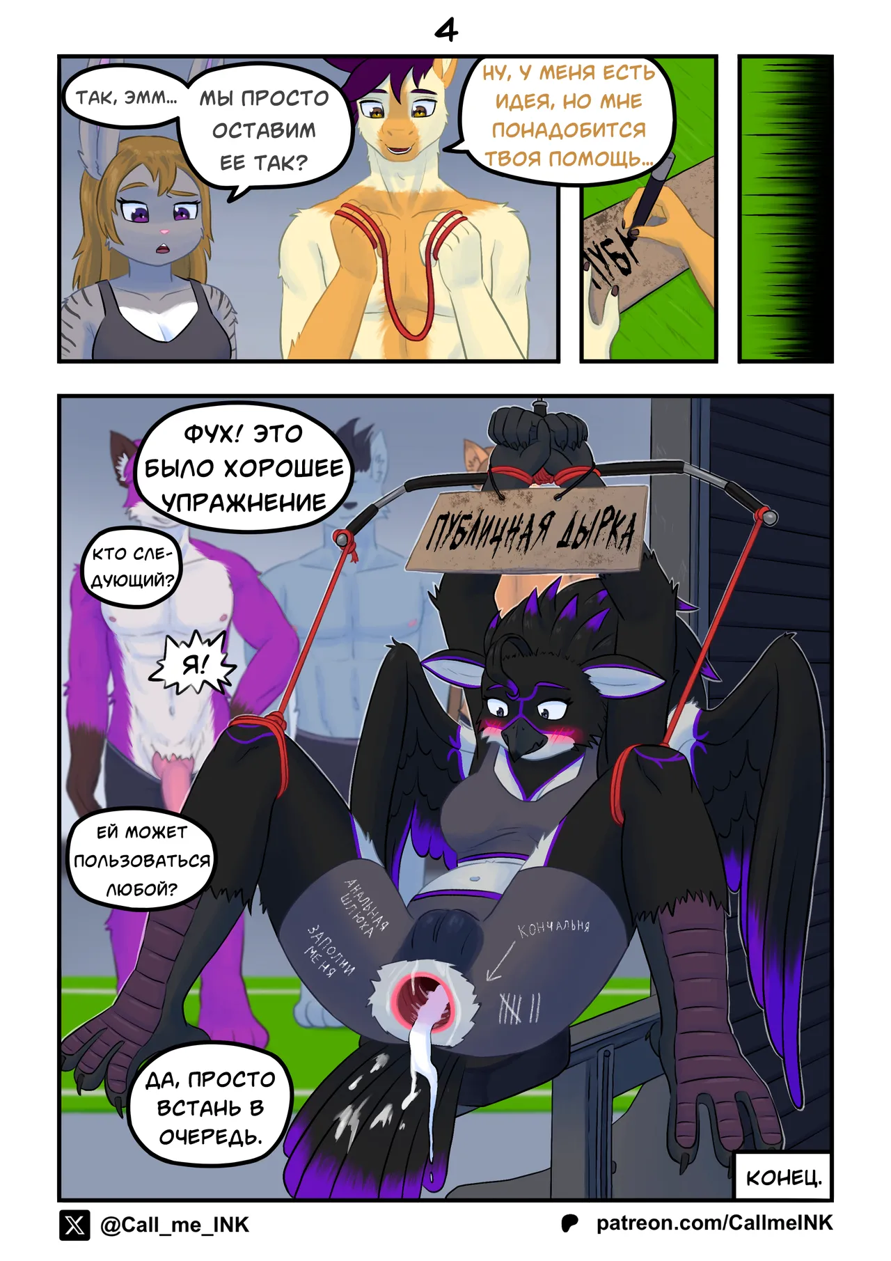 Birdy At Gym / Птичка в спортзале page 4 full