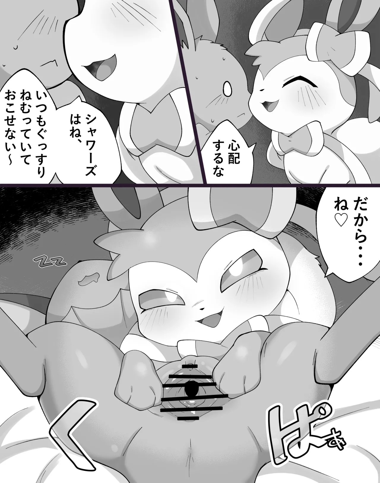 boku to nesann no koto page 3 full