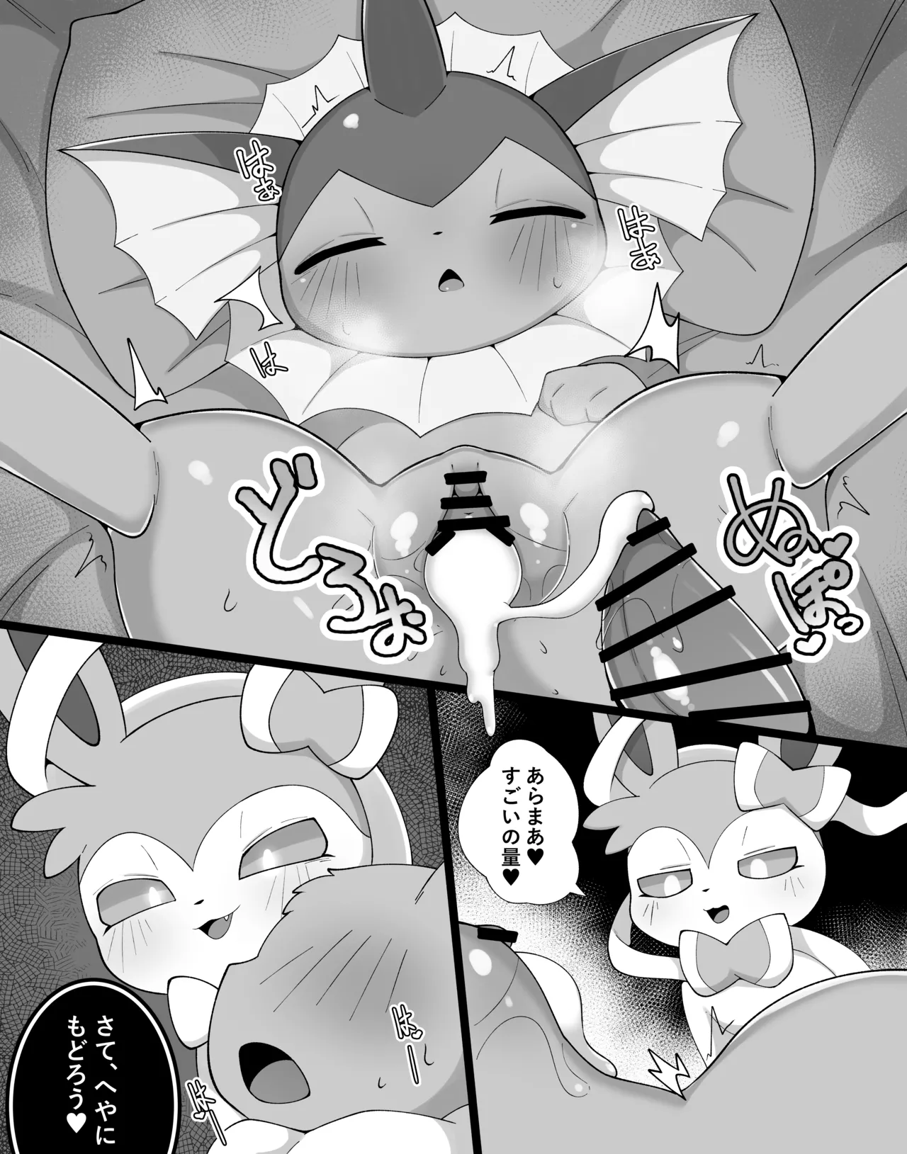 boku to nesann no koto page 7 full