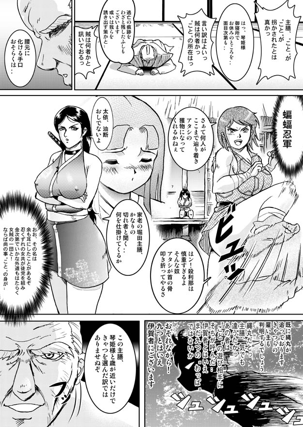Nawamaru page 1 full