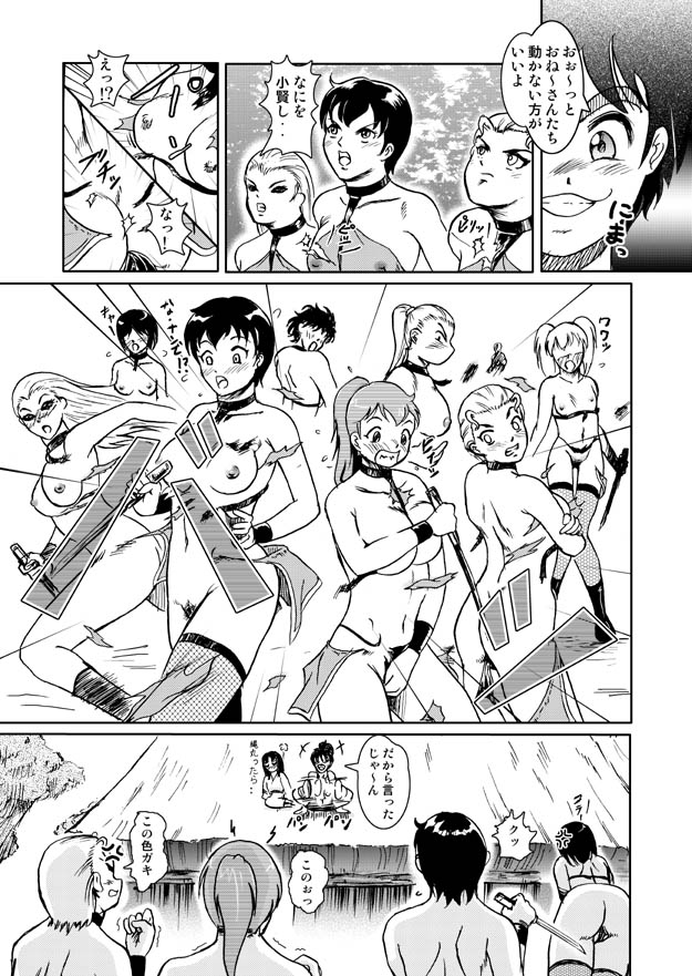 Nawamaru page 5 full