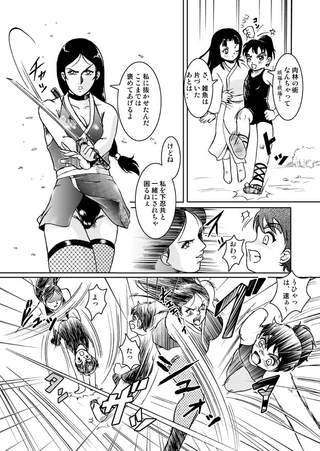 Nawamaru page 7 full