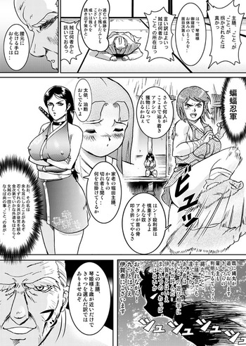 Nawamaru cover