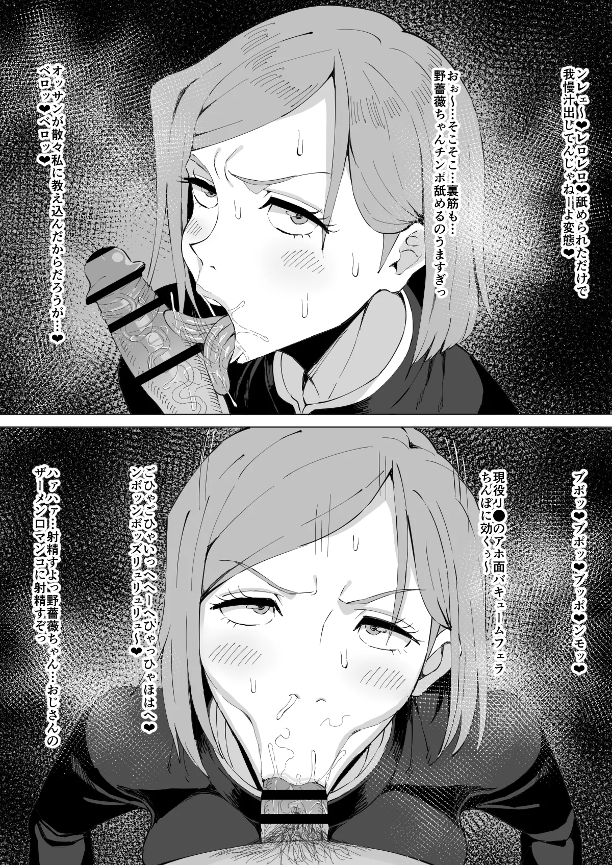 釘崎野薔薇 page 2 full