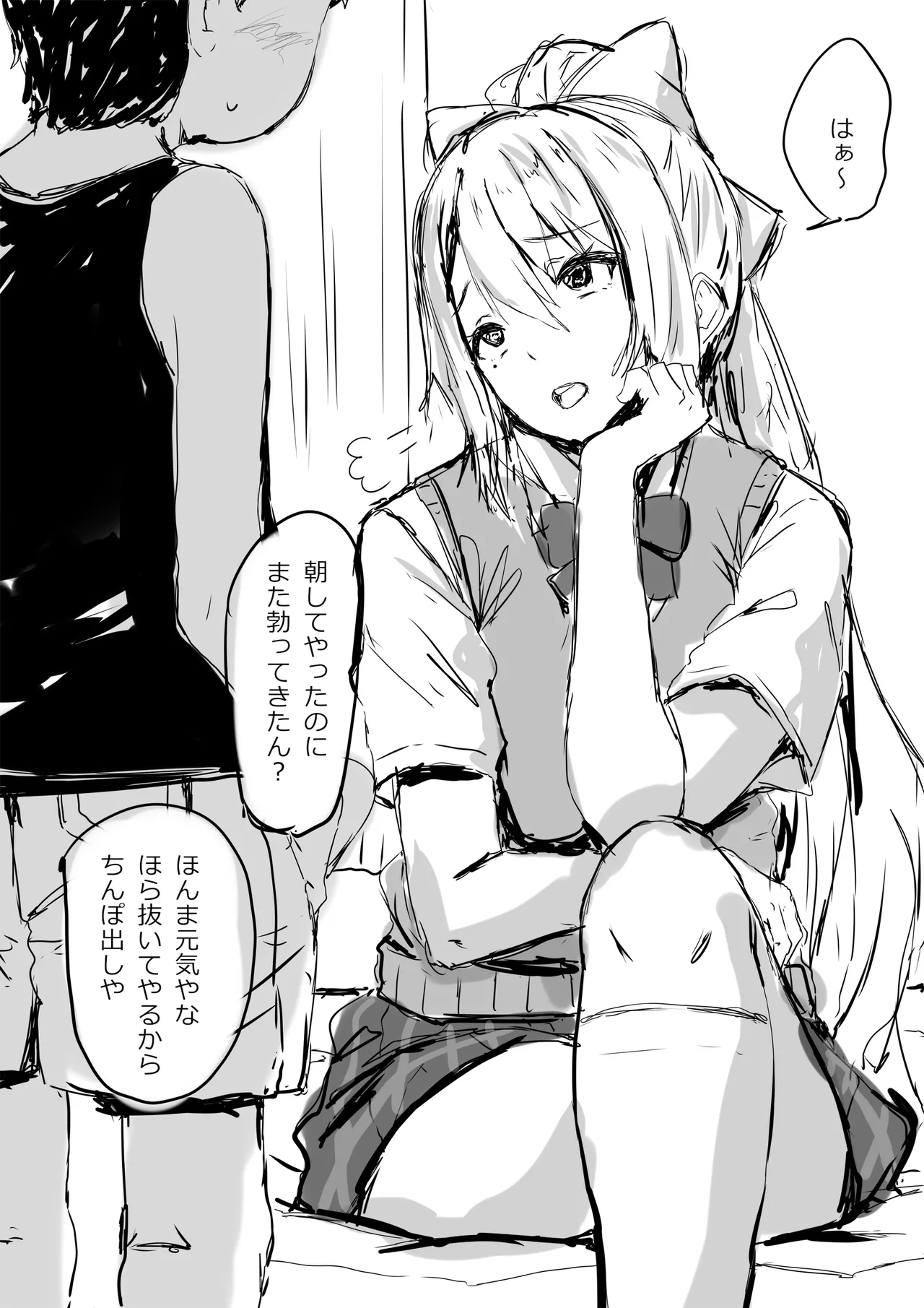 樋●楓 page 2 full