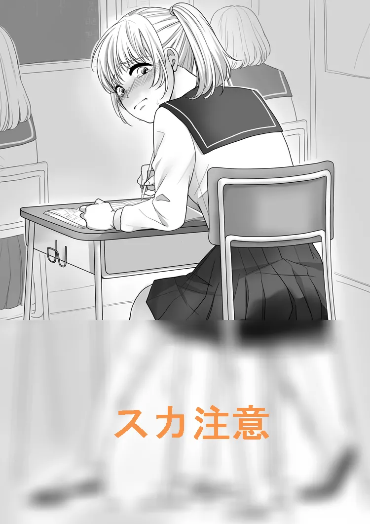 Unkou Shikkou page 10 full