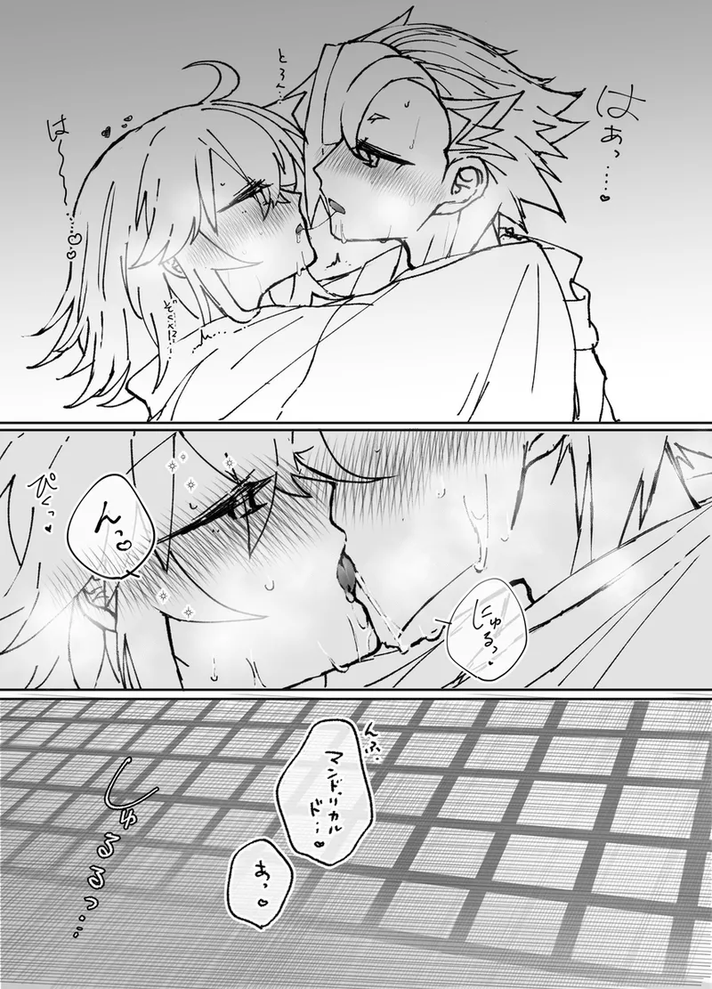 “U~ebu sairoku” miko-fuku no kanojo ga kawaikute zurui! page 6 full