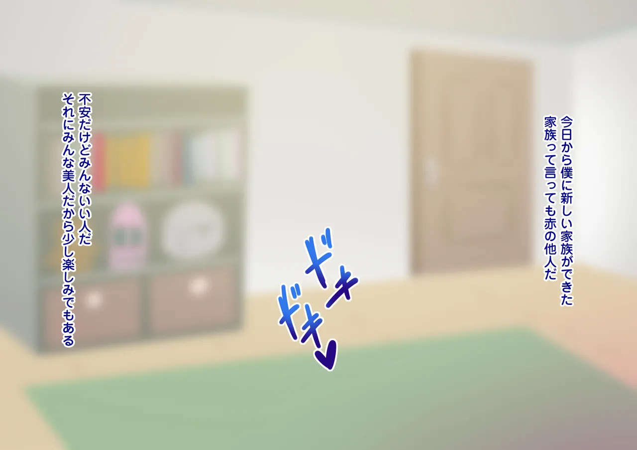 bitti kazoku ha-remu～ tizyo purei de tairyou syasei sa se rare ta doutei no boku no hanasi～ kinsin soukanCG syuu page 2 full