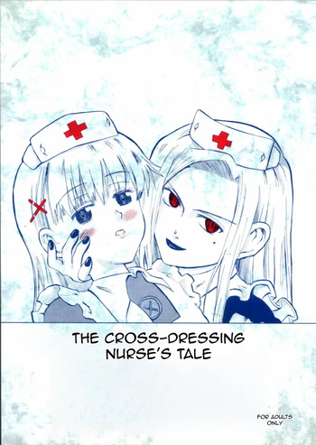 Nightingale-ko ni Yoroshiku ZERO cover