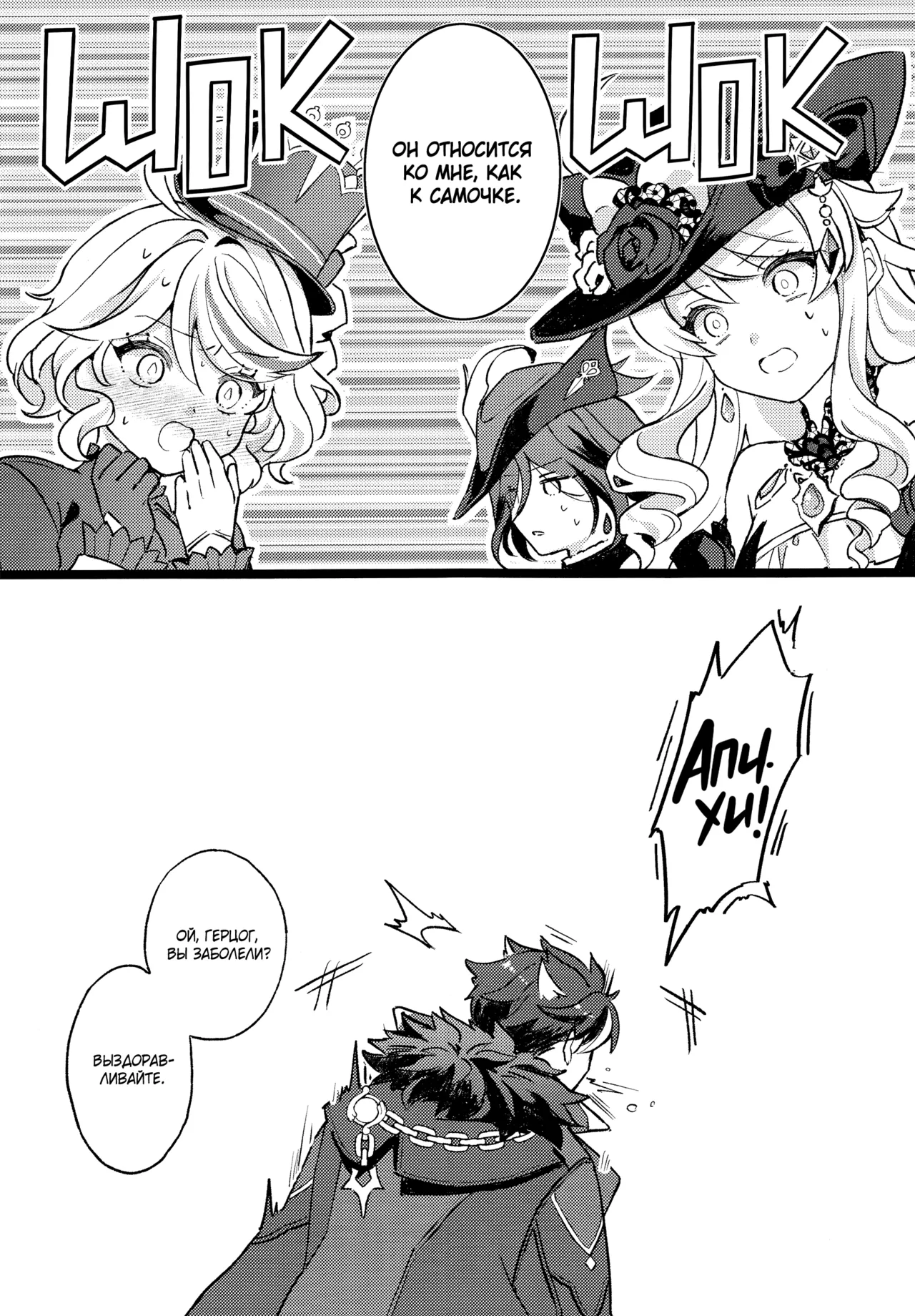 Медовый месяц с драконьей госпожой | Ryoosama to mitsugetsu page 4 full