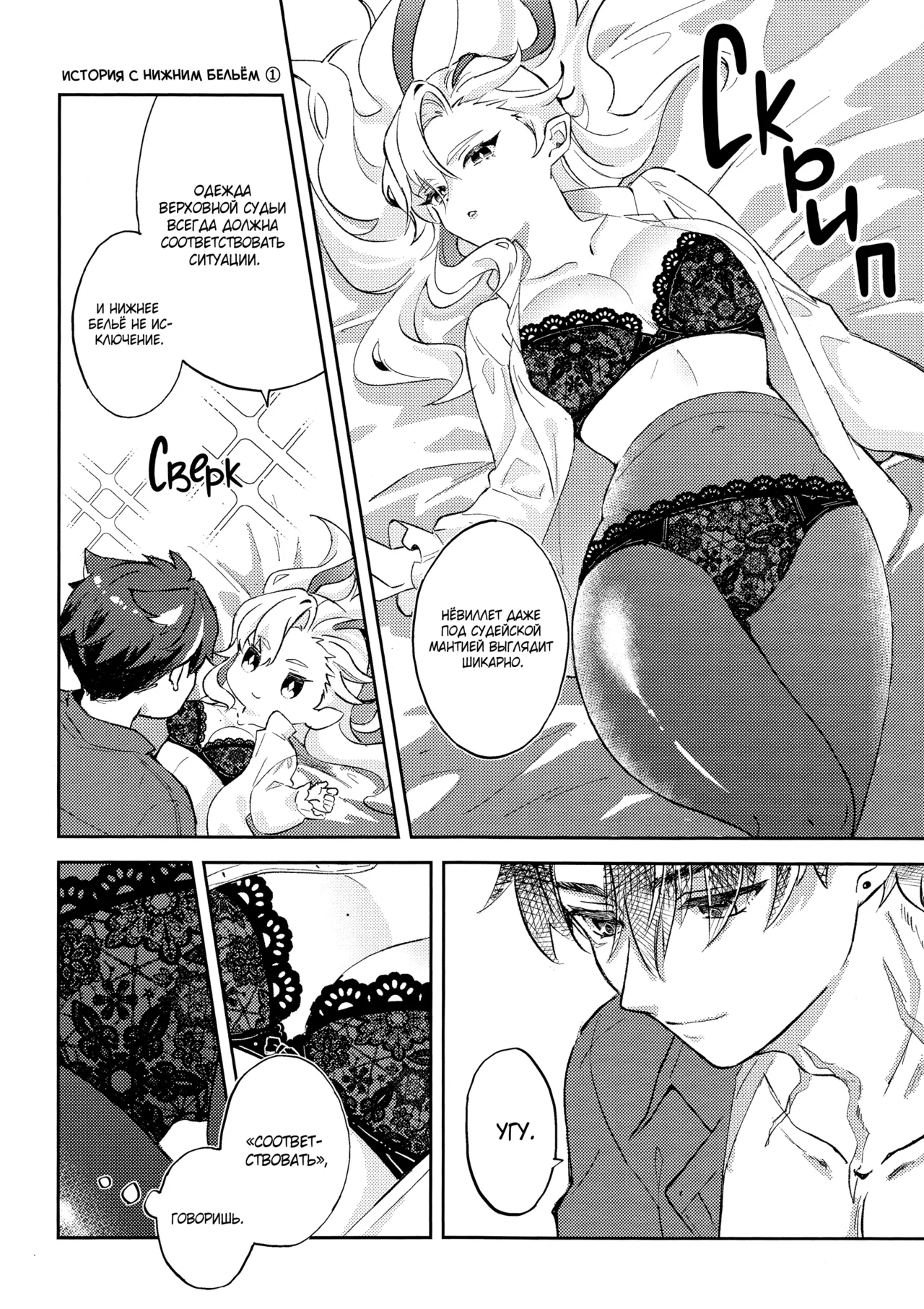 Медовый месяц с драконьей госпожой | Ryoosama to mitsugetsu page 5 full