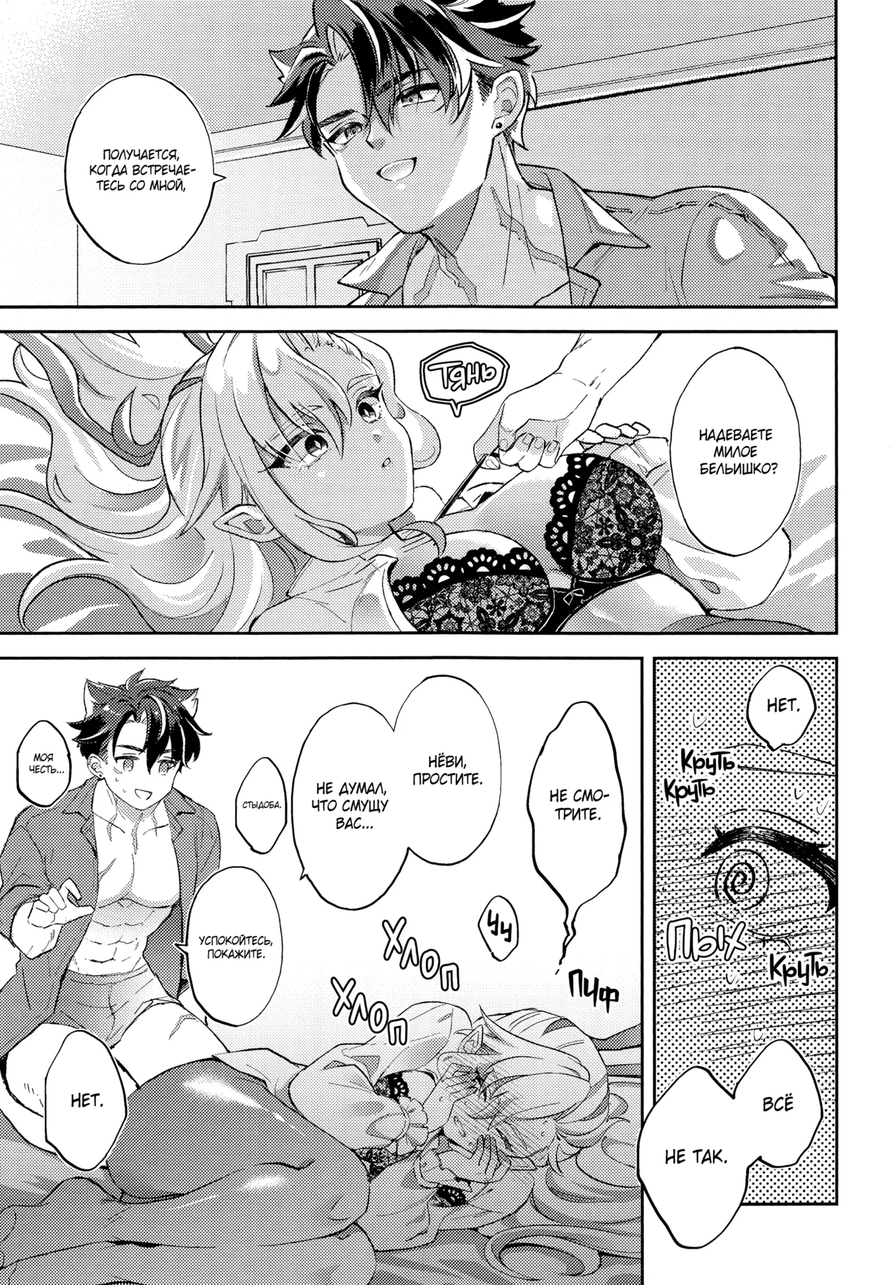 Медовый месяц с драконьей госпожой | Ryoosama to mitsugetsu page 6 full